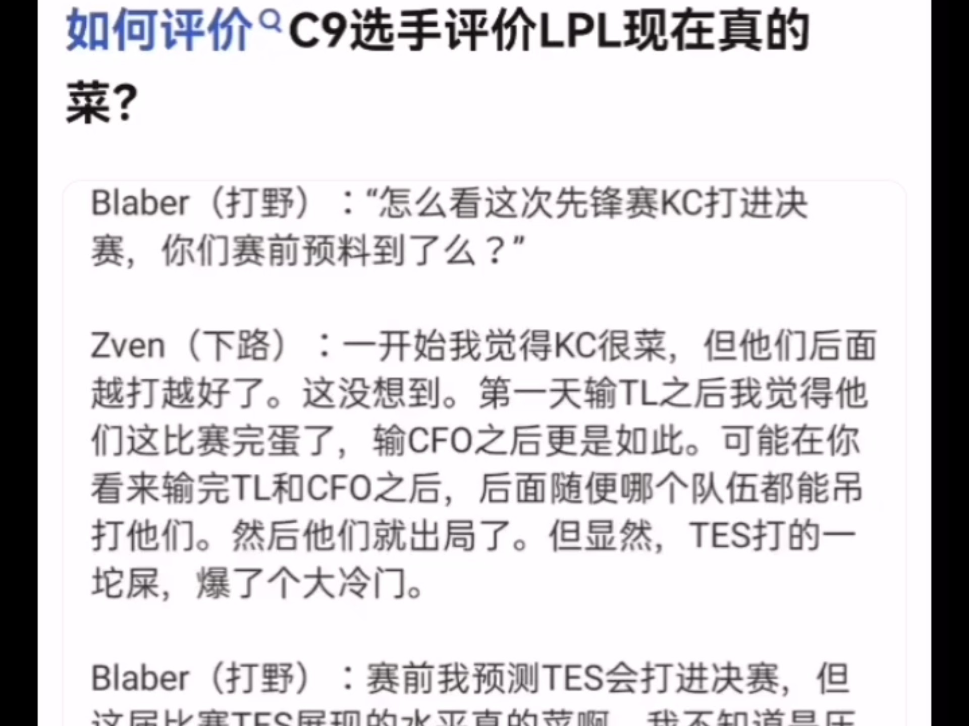 Rookie赛事官方发布出色防守新规，C9引发争议！的简单介绍
