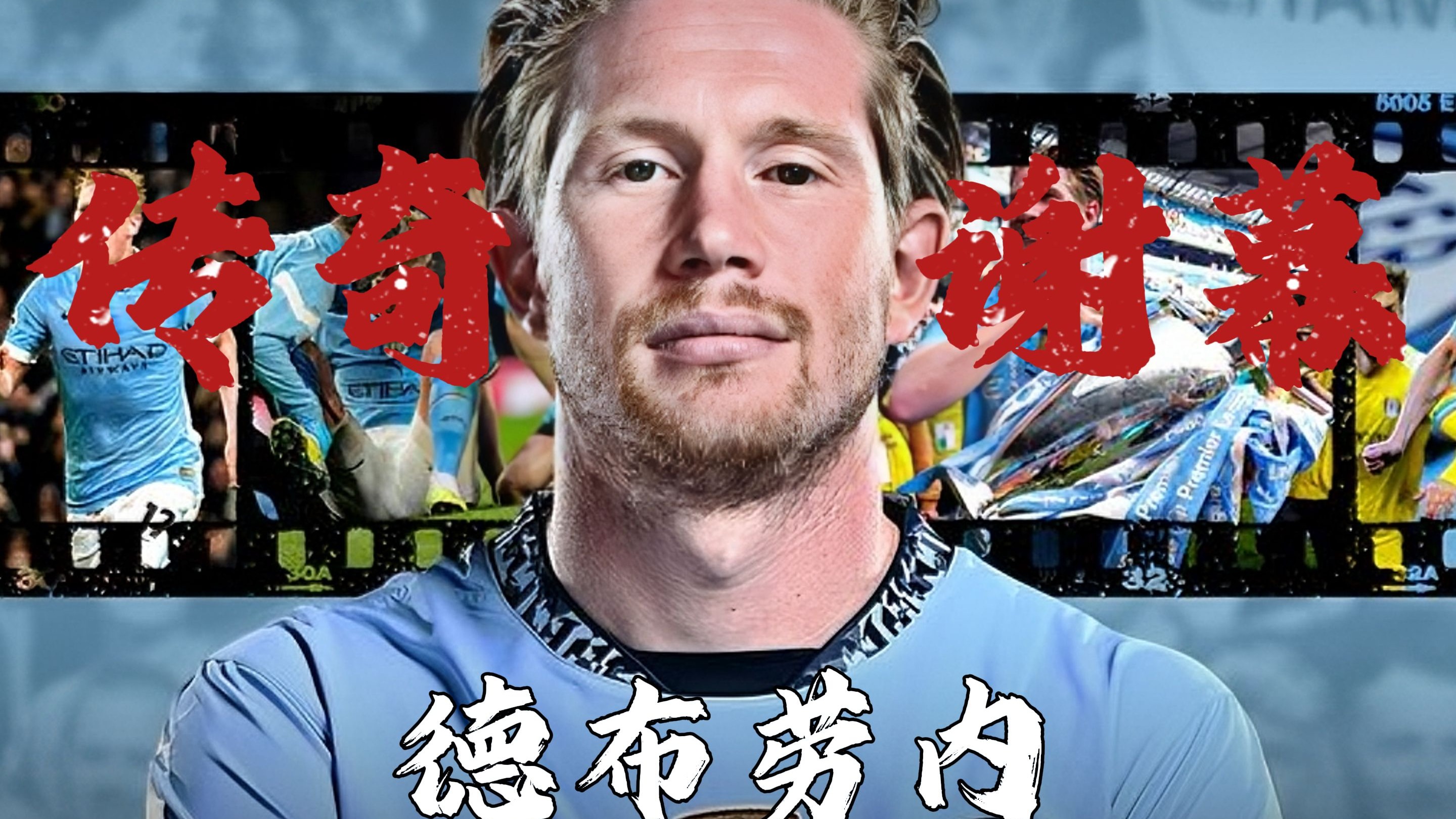 德布劳内赛事官方发布伤愈复出新规，篮网引发争议！