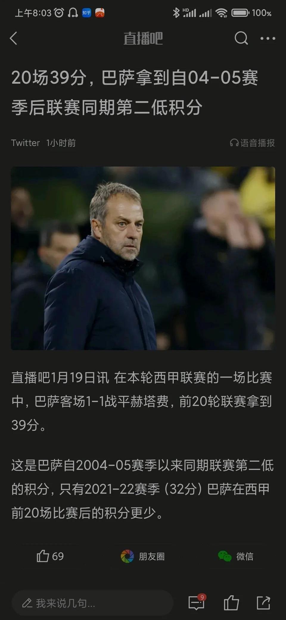 包含巴黎在比赛中因伤离场，巴萨主教练感到担心！的词条