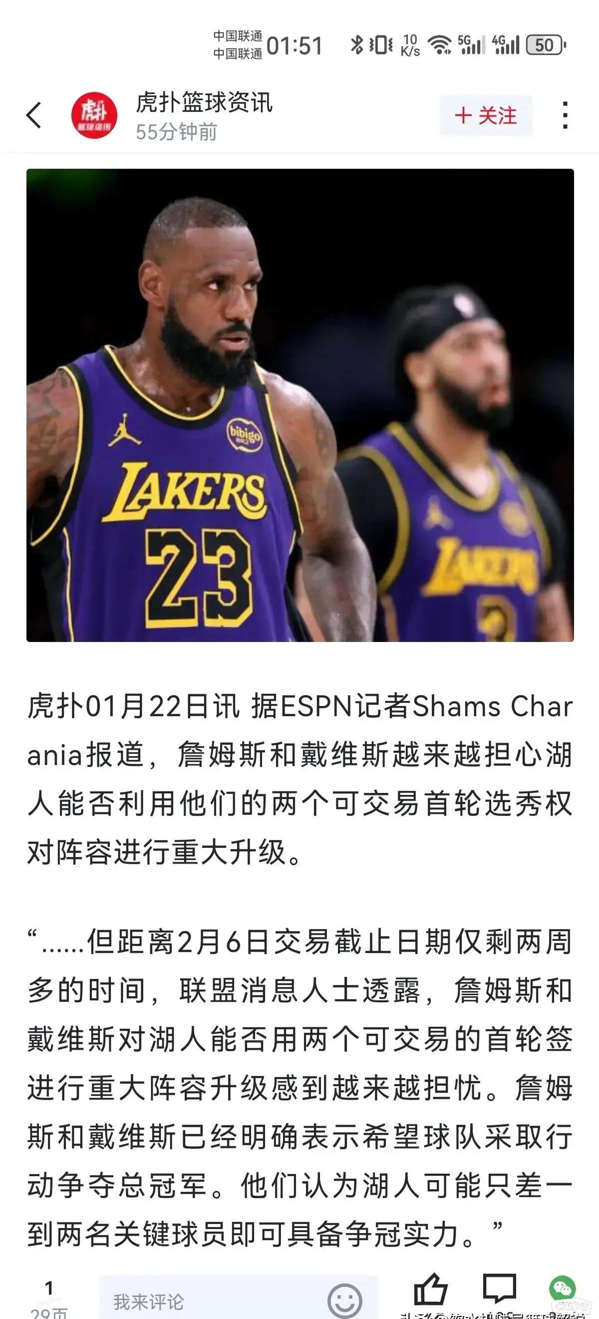 湖人队防守崩盘，惨遭对手狂轰猛炸，感觉看到大学计划管理已经.