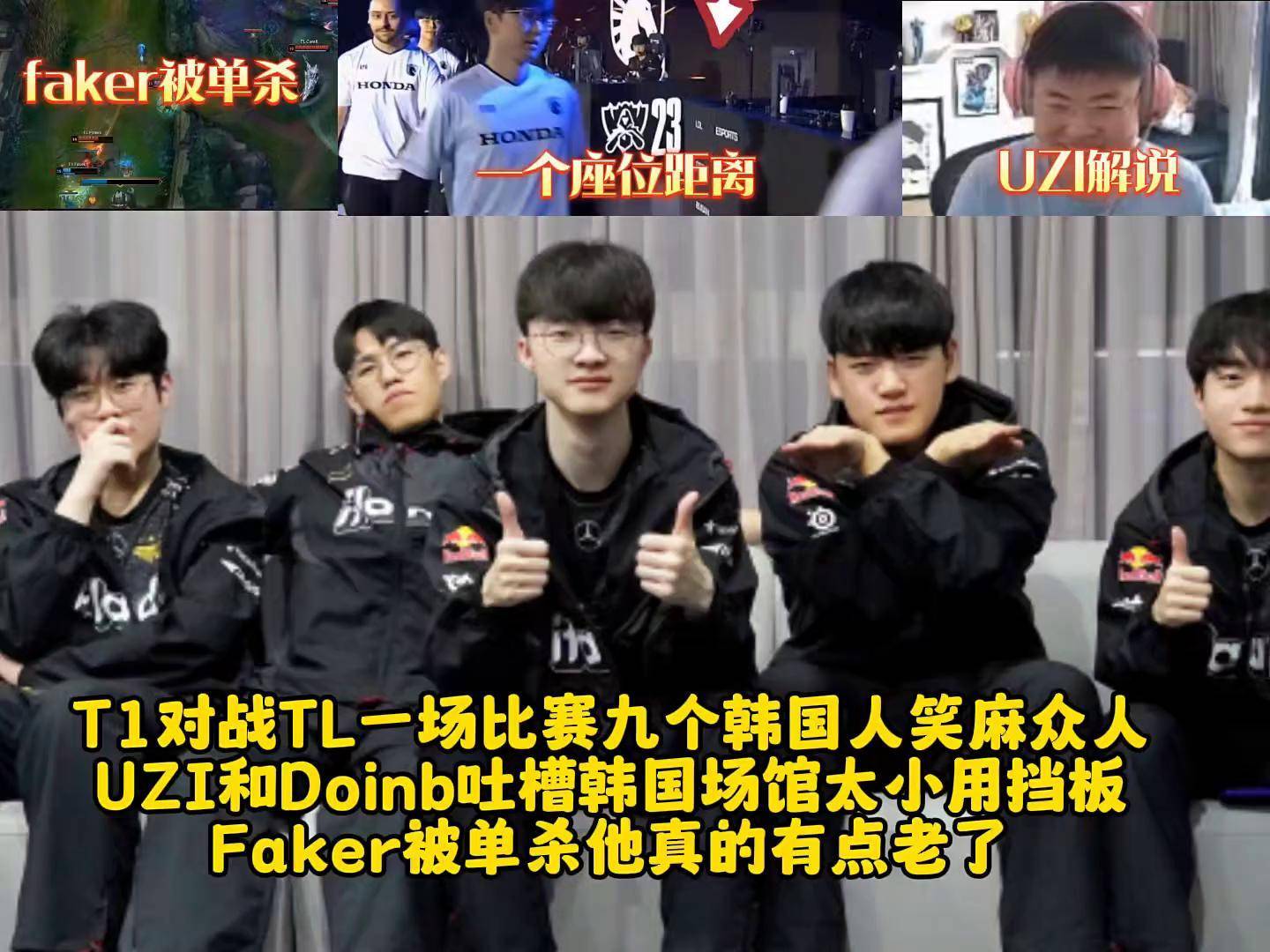 Faker关键节点挺进下一轮，TL带队取胜！