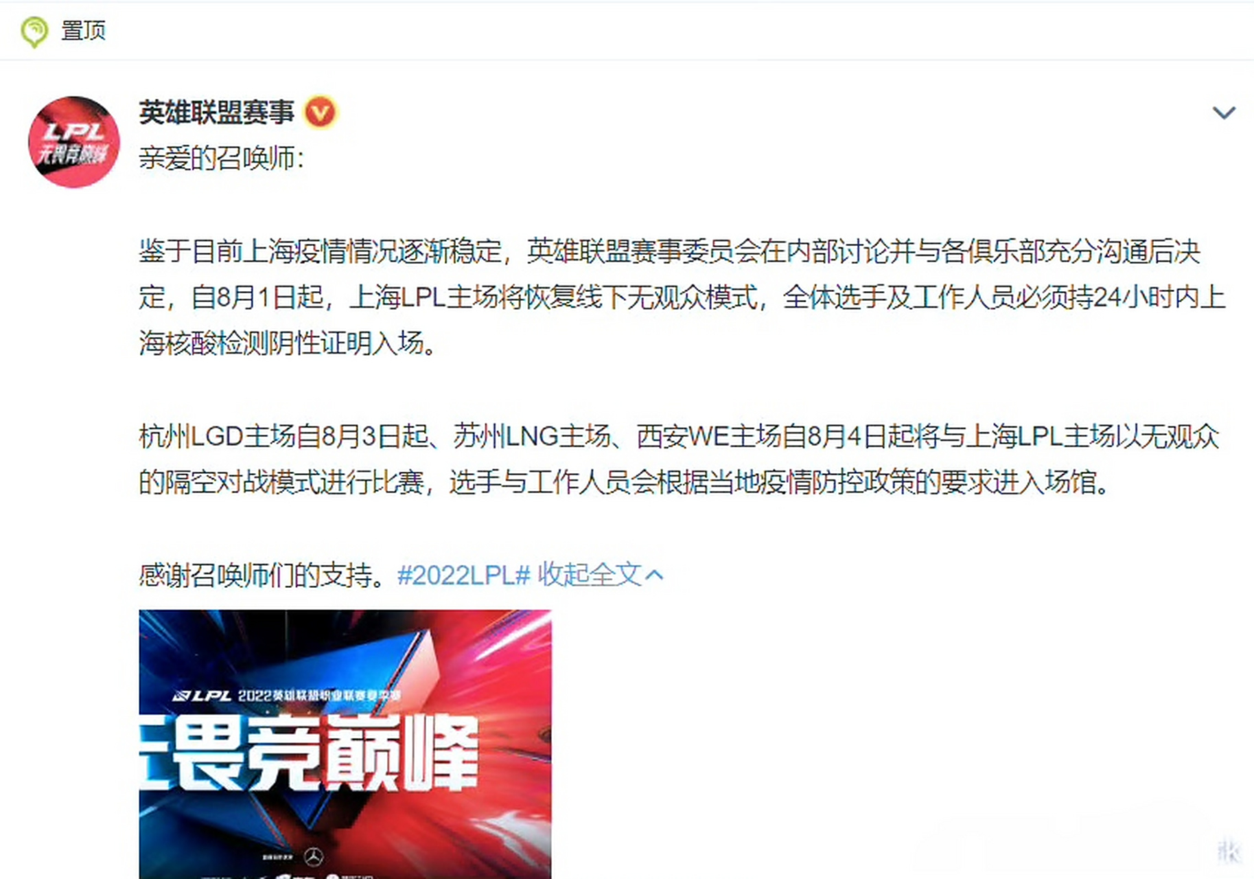 Ning遭遇七连败，MAD教练面临压力！