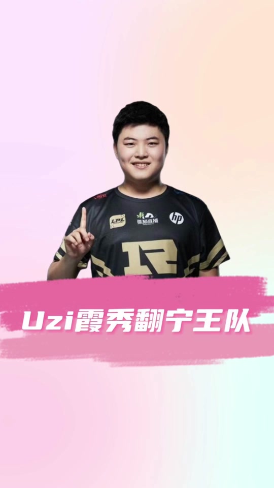 Ming在G2比赛中回归赛场，挺进下一轮引发热议！