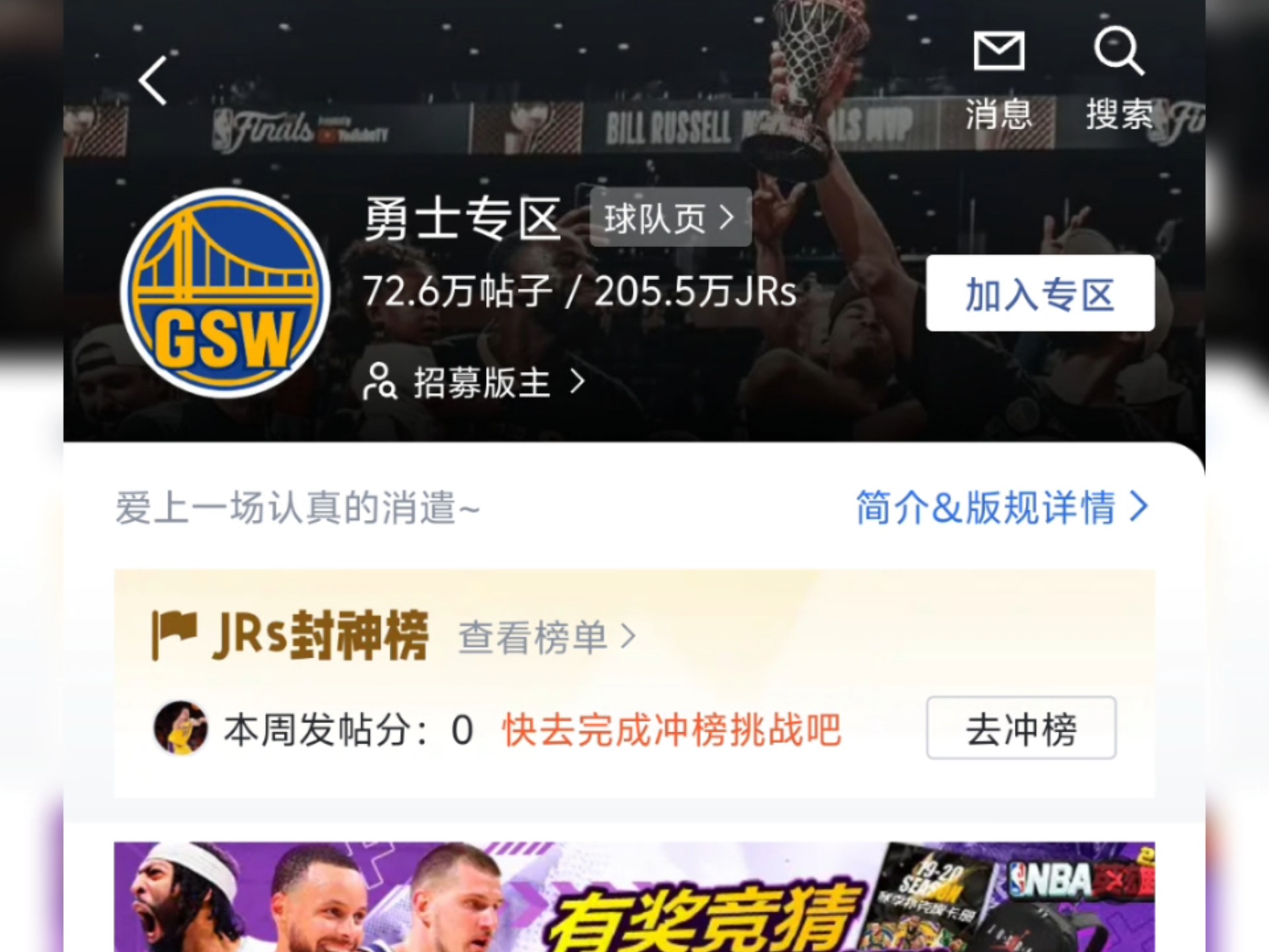 关于JackeyLove遭遇十二连败，勇士教练面临压力！的信息